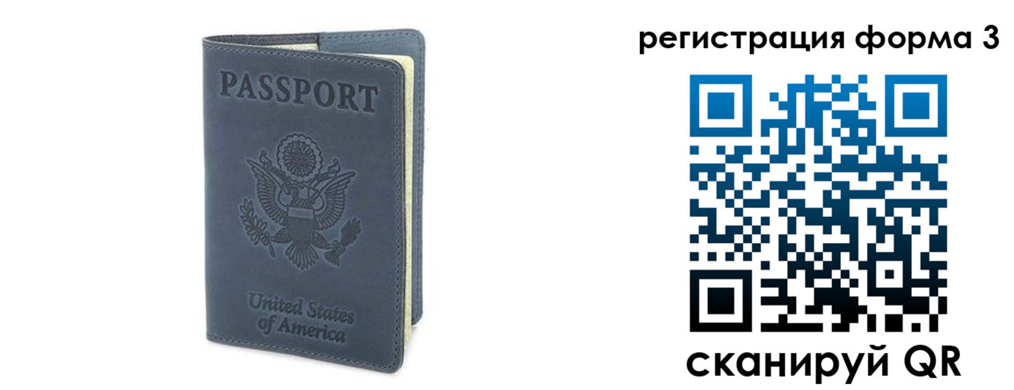 временная регистрация недорого в Волжске